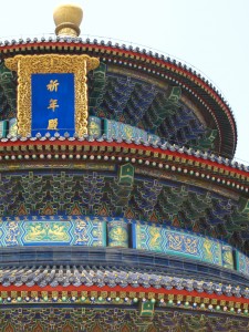 Detail of Roofs of the Hall of Prayer for Good Harvests