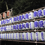 Lanterns in Preparation for New Years within the Meiji Shrine Grounds
